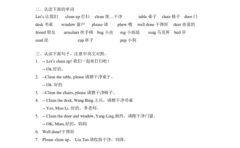 译林版二年级上Unit7知识点梳理_二年级上下册资料_二年级语数英上下册学习资料_3-7-5、小学二年级英语上册_译林版一起点_1、知识点总结
