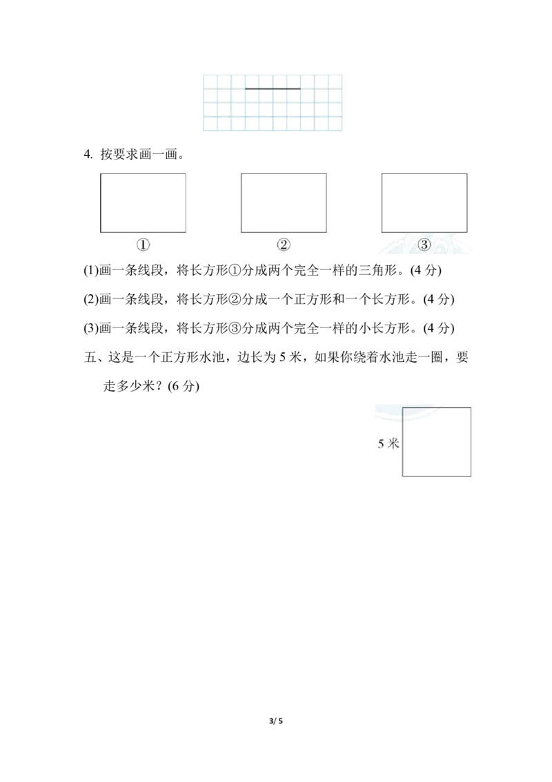 期末复习冲刺卷专项能力提升卷3_二年级上下册资料_小学二年级学习资料-25年更新版_2-04、小学二年级数学下册_2-4-2、练习题、作业、试题、试卷_冀教版_专项练习