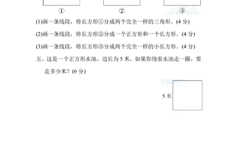 期末复习冲刺卷专项能力提升卷3_二年级上下册资料_小学二年级学习资料-25年更新版_2-04、小学二年级数学下册_2-4-2、练习题、作业、试题、试卷_冀教版_专项练习