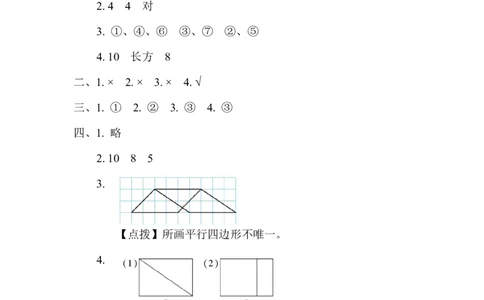 期末复习冲刺卷专项能力提升卷3_二年级上下册资料_小学二年级学习资料-25年更新版_2-04、小学二年级数学下册_2-4-2、练习题、作业、试题、试卷_冀教版_专项练习