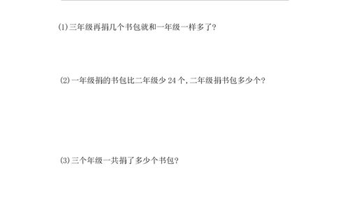 精品原创沪教版二年级第二学期数学期末测试卷（二）_二年级上下册资料_小学二年级学习资料-25年更新版_2-04、小学二年级数学下册_2-4-2、练习题、作业、试题、试卷_沪教版