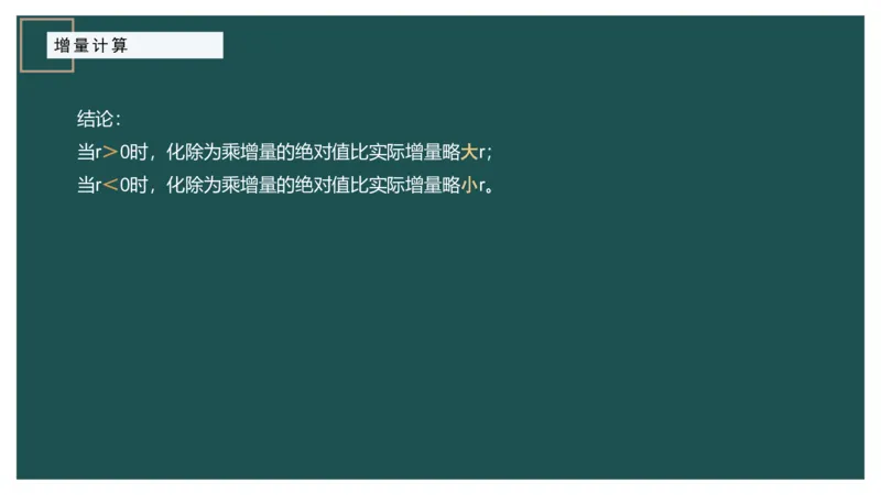 2.计算方式进阶_2026考公资料_（12）小p公考_2025合集_行测小p公考（P神）公众号：上岸总站_资料分析_讲义_7.28资料分析第二讲-计算方式进阶
