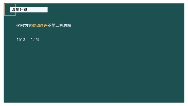 2.计算方式进阶_2026考公资料_（12）小p公考_2025合集_行测小p公考（P神）公众号：上岸总站_资料分析_讲义_7.28资料分析第二讲-计算方式进阶