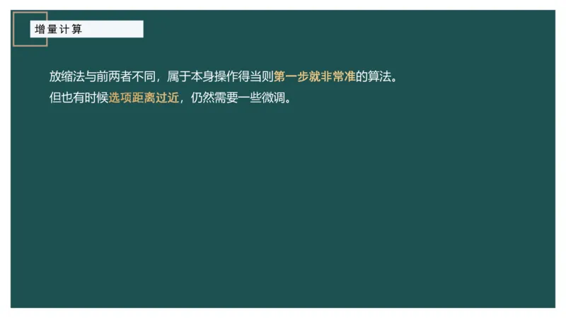2.计算方式进阶_2026考公资料_（12）小p公考_2025合集_行测小p公考（P神）公众号：上岸总站_资料分析_讲义_7.28资料分析第二讲-计算方式进阶