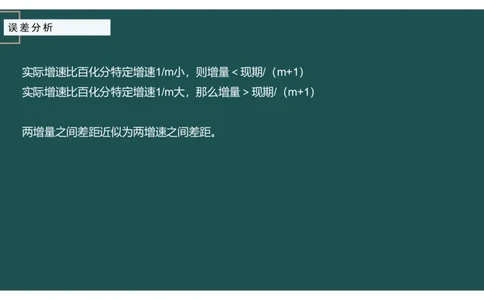 2.计算方式进阶_2026考公资料_（12）小p公考_2025合集_行测小p公考（P神）公众号：上岸总站_资料分析_讲义_7.28资料分析第二讲-计算方式进阶