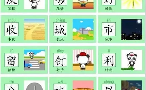 部编版二年级语文上全册识字卡片_二年级上下册资料_小学二年级学习资料-25年更新版_2-01、小学二年级语文上册_2-1-1、复习、知识点、归纳汇总