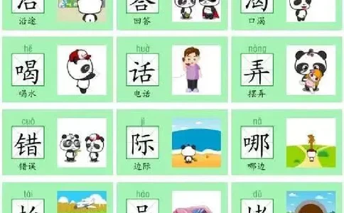 部编版二年级语文上全册识字卡片_二年级上下册资料_小学二年级学习资料-25年更新版_2-01、小学二年级语文上册_2-1-1、复习、知识点、归纳汇总