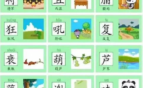 部编版二年级语文上全册识字卡片_二年级上下册资料_小学二年级学习资料-25年更新版_2-01、小学二年级语文上册_2-1-1、复习、知识点、归纳汇总