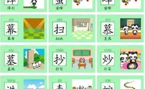 部编版二年级语文上全册识字卡片_二年级上下册资料_小学二年级学习资料-25年更新版_2-01、小学二年级语文上册_2-1-1、复习、知识点、归纳汇总