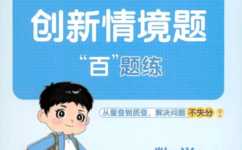 创新情境题一年级人教版数学_25秋小学语数英习题试卷_数学_人教版_数学《阳光同学计算小达人》人教25秋_25秋《阳光同学计算小达人》人教版1上