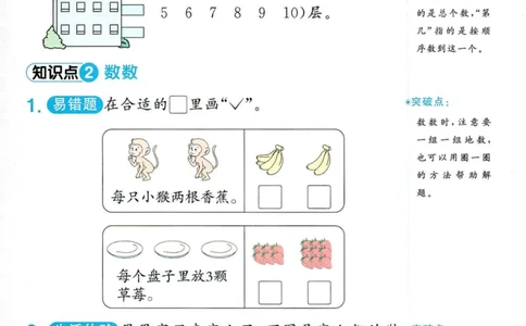 创新情境题一年级人教版数学_25秋小学语数英习题试卷_数学_人教版_数学《阳光同学计算小达人》人教25秋_25秋《阳光同学计算小达人》人教版1上
