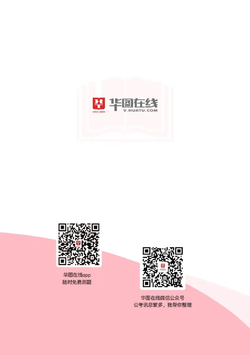 04、新时代推动中部地区崛起座谈会_171150770185683396_2026考公资料_（20）李梦娇_（最新）2024李梦娇每月时政_03、3月份