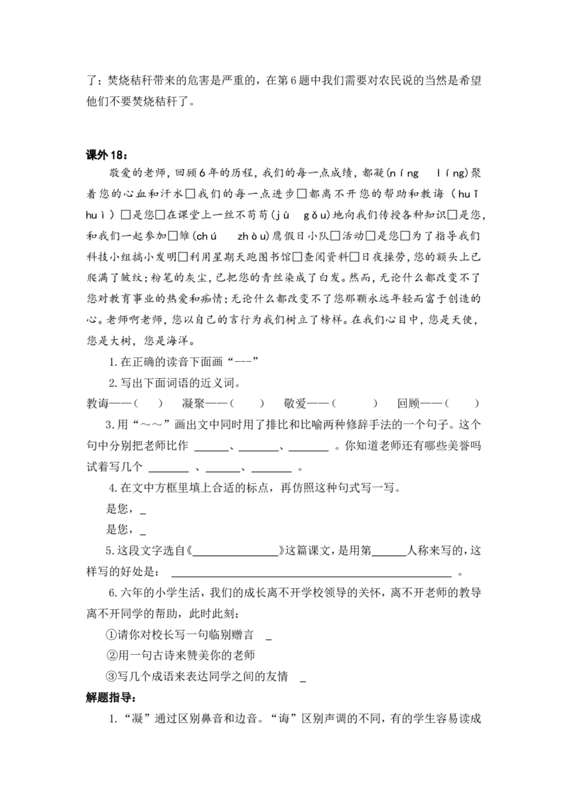 阅读练习题大全(2)_一年级上下册资料_一年级上语数英上下册学习资料_3-6-1、小学一年级语文上册_统编、部编、人教（语文全国统一只有一个版）_6、专项练习_阅读练习