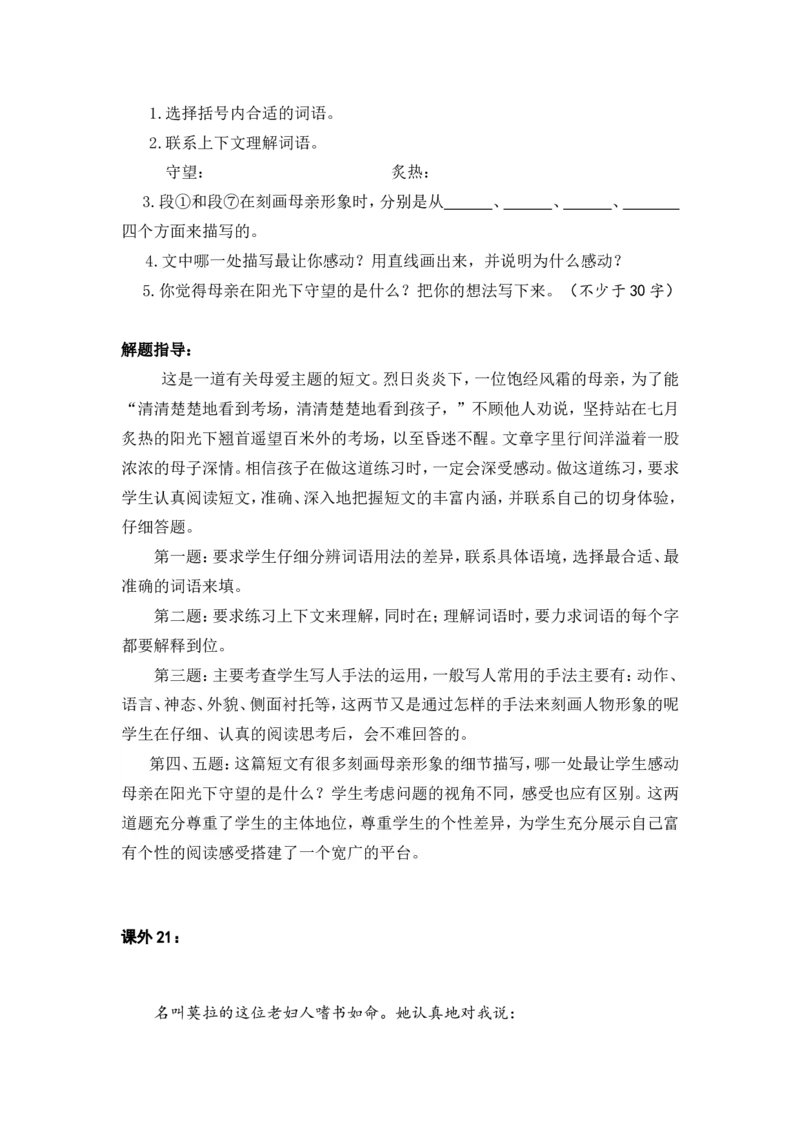 阅读练习题大全(2)_一年级上下册资料_一年级上语数英上下册学习资料_3-6-1、小学一年级语文上册_统编、部编、人教（语文全国统一只有一个版）_6、专项练习_阅读练习