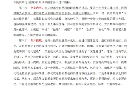 归纳概括题（一）_2026考公资料_（12）小p公考_2025合集_申论申艺（小P公考）公众号：上岸总站_申艺申论讲义