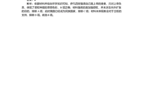 考点小练31_2025高中教辅（后续还会更新新习题试卷）_2025高中全科《微专题&middot;小练习》_2025高中全科《微专题小练习》_2025版&middot;微专题小练习&middot;历史