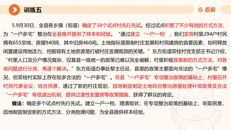 07.2025公务员申论全家桶专项提升夸夸刷第七讲_2026考公资料_（05）超格_行测申论2025超格合集(行测&申论&政治理论)_申论2025超格申论全家桶_02.专项提升夸夸刷_讲义