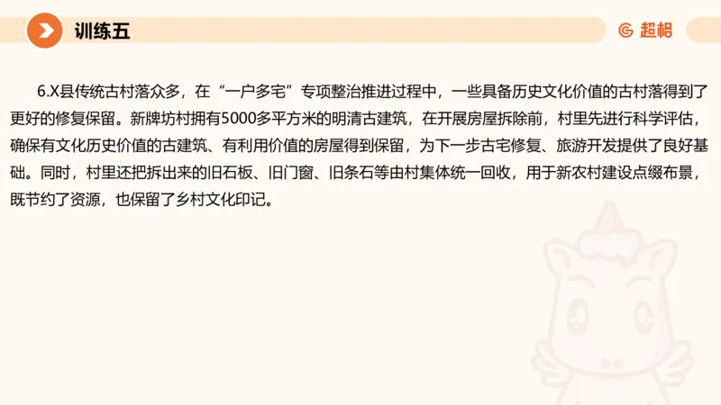 07.2025公务员申论全家桶专项提升夸夸刷第七讲_2026考公资料_（05）超格_行测申论2025超格合集(行测&申论&政治理论)_申论2025超格申论全家桶_02.专项提升夸夸刷_讲义