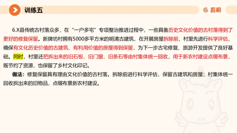 07.2025公务员申论全家桶专项提升夸夸刷第七讲_2026考公资料_（05）超格_行测申论2025超格合集(行测&申论&政治理论)_申论2025超格申论全家桶_02.专项提升夸夸刷_讲义