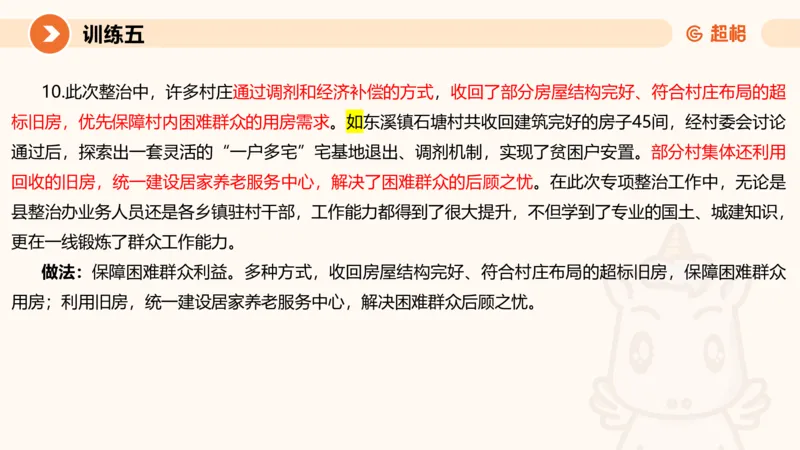 07.2025公务员申论全家桶专项提升夸夸刷第七讲_2026考公资料_（05）超格_行测申论2025超格合集(行测&申论&政治理论)_申论2025超格申论全家桶_02.专项提升夸夸刷_讲义