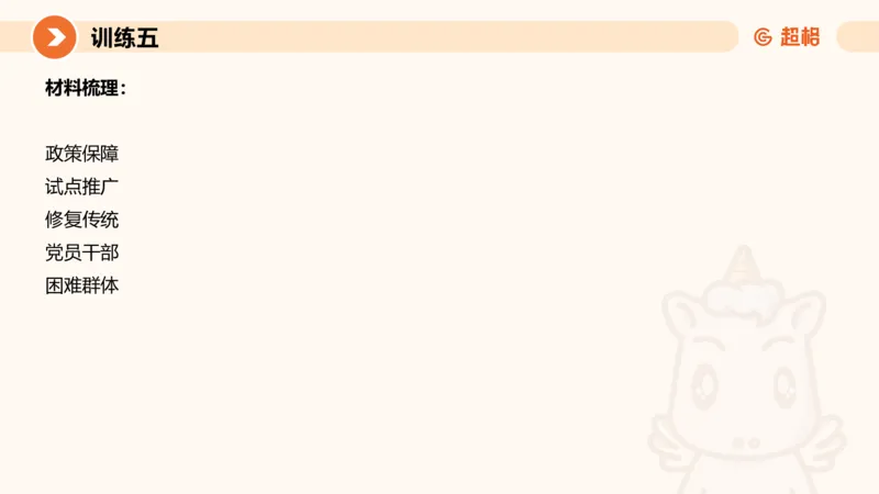 07.2025公务员申论全家桶专项提升夸夸刷第七讲_2026考公资料_（05）超格_行测申论2025超格合集(行测&申论&政治理论)_申论2025超格申论全家桶_02.专项提升夸夸刷_讲义