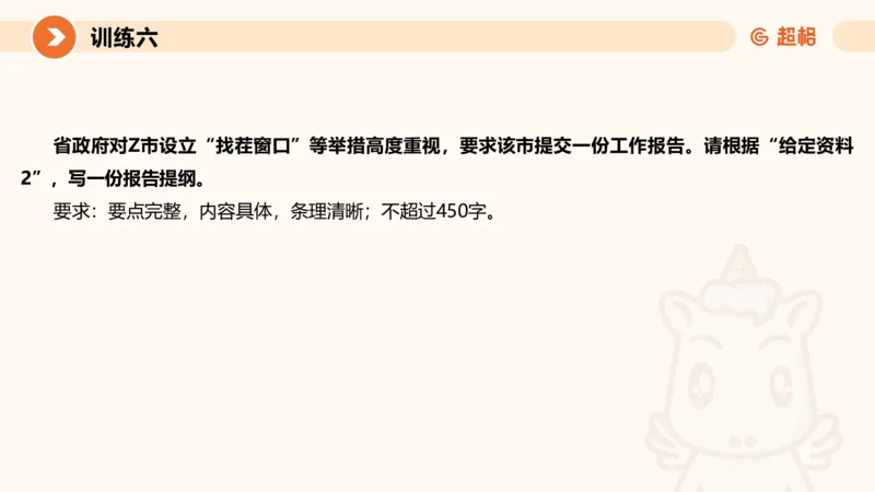 07.2025公务员申论全家桶专项提升夸夸刷第七讲_2026考公资料_（05）超格_行测申论2025超格合集(行测&申论&政治理论)_申论2025超格申论全家桶_02.专项提升夸夸刷_讲义