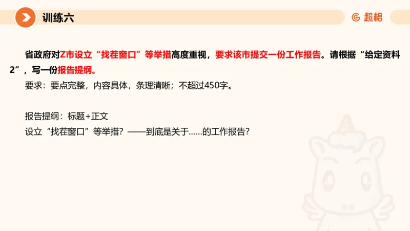 07.2025公务员申论全家桶专项提升夸夸刷第七讲_2026考公资料_（05）超格_行测申论2025超格合集(行测&申论&政治理论)_申论2025超格申论全家桶_02.专项提升夸夸刷_讲义