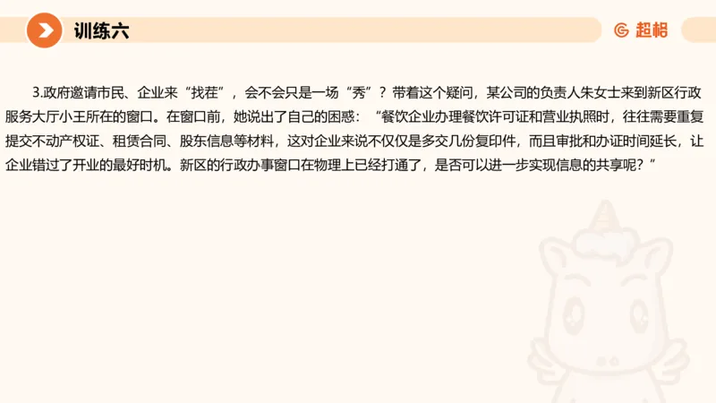 07.2025公务员申论全家桶专项提升夸夸刷第七讲_2026考公资料_（05）超格_行测申论2025超格合集(行测&申论&政治理论)_申论2025超格申论全家桶_02.专项提升夸夸刷_讲义