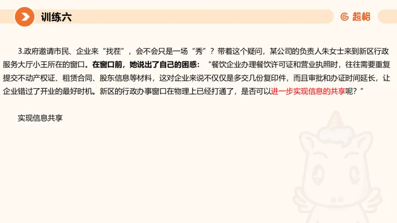07.2025公务员申论全家桶专项提升夸夸刷第七讲_2026考公资料_（05）超格_行测申论2025超格合集(行测&申论&政治理论)_申论2025超格申论全家桶_02.专项提升夸夸刷_讲义