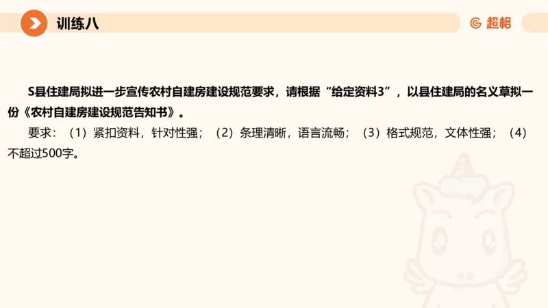 07.2025公务员申论全家桶专项提升夸夸刷第七讲_2026考公资料_（05）超格_行测申论2025超格合集(行测&申论&政治理论)_申论2025超格申论全家桶_02.专项提升夸夸刷_讲义