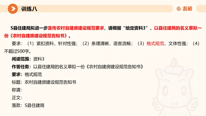 07.2025公务员申论全家桶专项提升夸夸刷第七讲_2026考公资料_（05）超格_行测申论2025超格合集(行测&申论&政治理论)_申论2025超格申论全家桶_02.专项提升夸夸刷_讲义