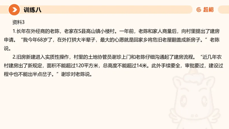 07.2025公务员申论全家桶专项提升夸夸刷第七讲_2026考公资料_（05）超格_行测申论2025超格合集(行测&申论&政治理论)_申论2025超格申论全家桶_02.专项提升夸夸刷_讲义