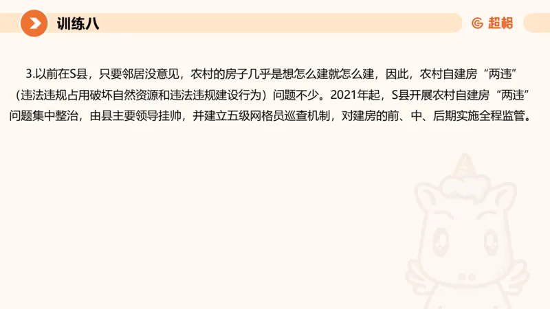 07.2025公务员申论全家桶专项提升夸夸刷第七讲_2026考公资料_（05）超格_行测申论2025超格合集(行测&申论&政治理论)_申论2025超格申论全家桶_02.专项提升夸夸刷_讲义