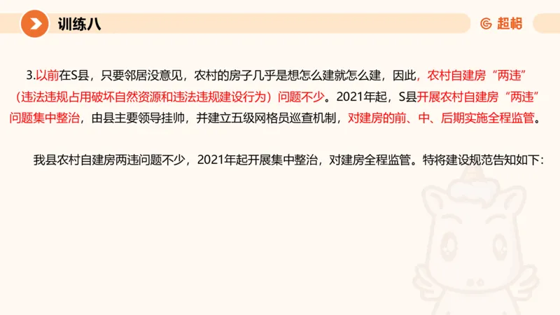 07.2025公务员申论全家桶专项提升夸夸刷第七讲_2026考公资料_（05）超格_行测申论2025超格合集(行测&申论&政治理论)_申论2025超格申论全家桶_02.专项提升夸夸刷_讲义