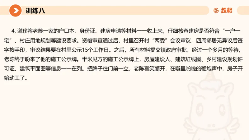 07.2025公务员申论全家桶专项提升夸夸刷第七讲_2026考公资料_（05）超格_行测申论2025超格合集(行测&申论&政治理论)_申论2025超格申论全家桶_02.专项提升夸夸刷_讲义