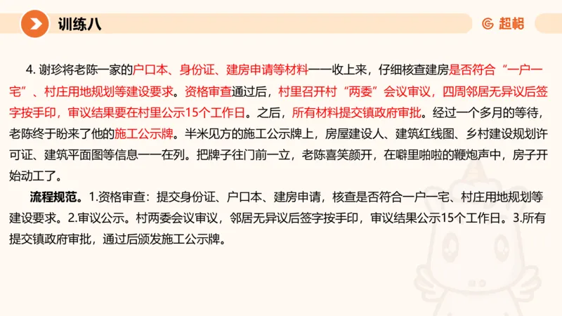 07.2025公务员申论全家桶专项提升夸夸刷第七讲_2026考公资料_（05）超格_行测申论2025超格合集(行测&申论&政治理论)_申论2025超格申论全家桶_02.专项提升夸夸刷_讲义