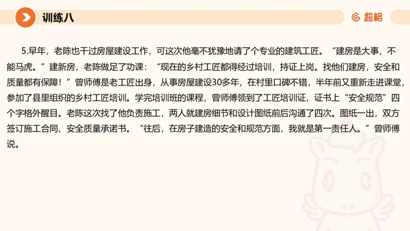 07.2025公务员申论全家桶专项提升夸夸刷第七讲_2026考公资料_（05）超格_行测申论2025超格合集(行测&申论&政治理论)_申论2025超格申论全家桶_02.专项提升夸夸刷_讲义