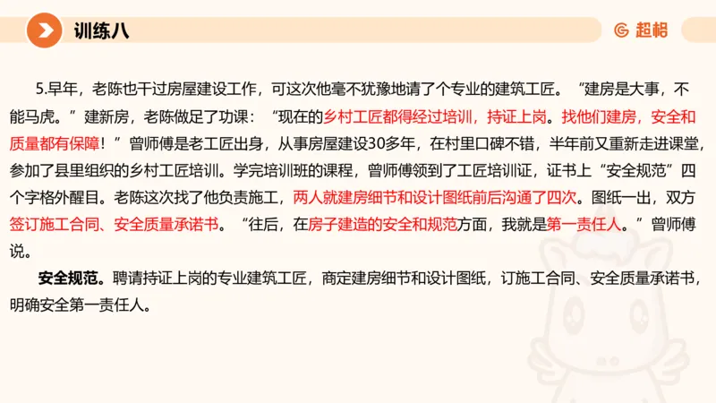 07.2025公务员申论全家桶专项提升夸夸刷第七讲_2026考公资料_（05）超格_行测申论2025超格合集(行测&申论&政治理论)_申论2025超格申论全家桶_02.专项提升夸夸刷_讲义