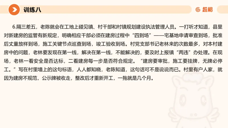 07.2025公务员申论全家桶专项提升夸夸刷第七讲_2026考公资料_（05）超格_行测申论2025超格合集(行测&申论&政治理论)_申论2025超格申论全家桶_02.专项提升夸夸刷_讲义