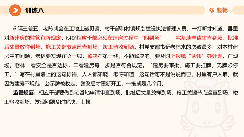 07.2025公务员申论全家桶专项提升夸夸刷第七讲_2026考公资料_（05）超格_行测申论2025超格合集(行测&申论&政治理论)_申论2025超格申论全家桶_02.专项提升夸夸刷_讲义