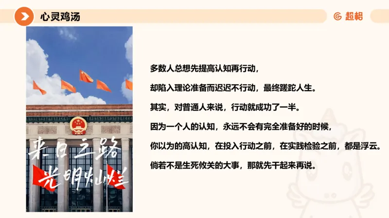 07.2025公务员申论全家桶专项提升夸夸刷第七讲_2026考公资料_（05）超格_行测申论2025超格合集(行测&申论&政治理论)_申论2025超格申论全家桶_02.专项提升夸夸刷_讲义