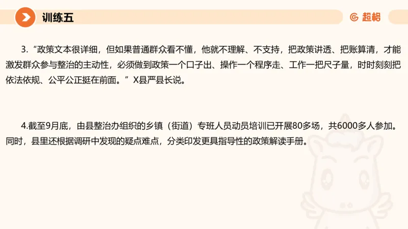 07.2025公务员申论全家桶专项提升夸夸刷第七讲_2026考公资料_（05）超格_行测申论2025超格合集(行测&申论&政治理论)_申论2025超格申论全家桶_02.专项提升夸夸刷_讲义