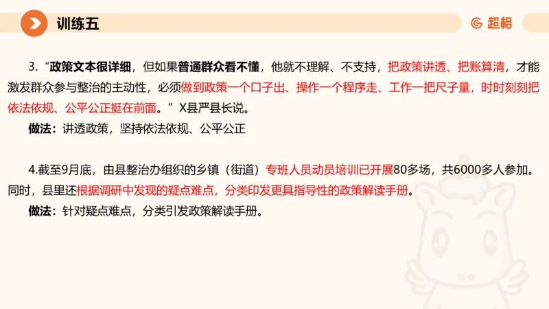 07.2025公务员申论全家桶专项提升夸夸刷第七讲_2026考公资料_（05）超格_行测申论2025超格合集(行测&申论&政治理论)_申论2025超格申论全家桶_02.专项提升夸夸刷_讲义