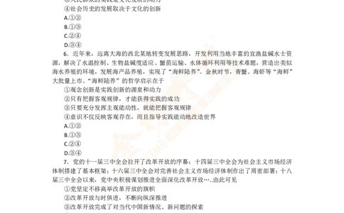 客观题测试第五周_2026考公资料_（49）政治理论合集_政治理论合集_2025考研政治_03.肖秀荣_01.韩雪_03.冲刺押题_00.课件汇总_每日一题（每周更新总结版）