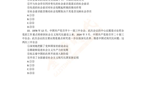 客观题测试第五周_2026考公资料_（49）政治理论合集_政治理论合集_2025考研政治_03.肖秀荣_01.韩雪_03.冲刺押题_00.课件汇总_每日一题（每周更新总结版）