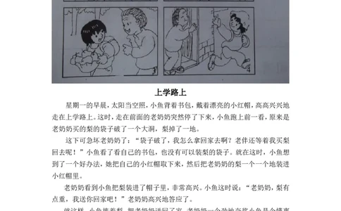 看图写话图片和范文_二年级上下册资料_二年级语数英上下册学习资料_3-7-1、小学二年级语文上册_统编、部编、人教（语文全国统一只有一个版）_1、知识点总结_专项-看图写话