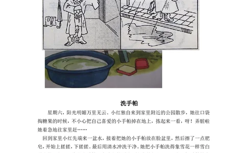 看图写话图片和范文_二年级上下册资料_二年级语数英上下册学习资料_3-7-1、小学二年级语文上册_统编、部编、人教（语文全国统一只有一个版）_1、知识点总结_专项-看图写话