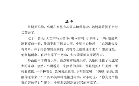 看图写话图片和范文_二年级上下册资料_二年级语数英上下册学习资料_3-7-1、小学二年级语文上册_统编、部编、人教（语文全国统一只有一个版）_1、知识点总结_专项-看图写话