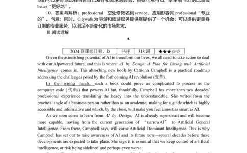练习22_2025高中教辅（后续还会更新新习题试卷）_2025高中全科《微专题&middot;小练习》_2025高中全科《微专题小练习》_2025版&middot;微专题小练习&middot;英语