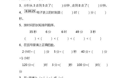 苏教版二年级数学下册第二单元测试卷及答案_二年级上下册资料_小学二年级学习资料-25年更新版_2-04、小学二年级数学下册_2-4-2、练习题、作业、试题、试卷_苏教版_单元测试卷